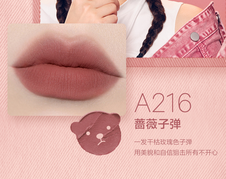 Pink BearPink Bear 皮可熊 粉色牛仔哑致唇泥唇釉  滋润哑光 A409 野莓毡帽