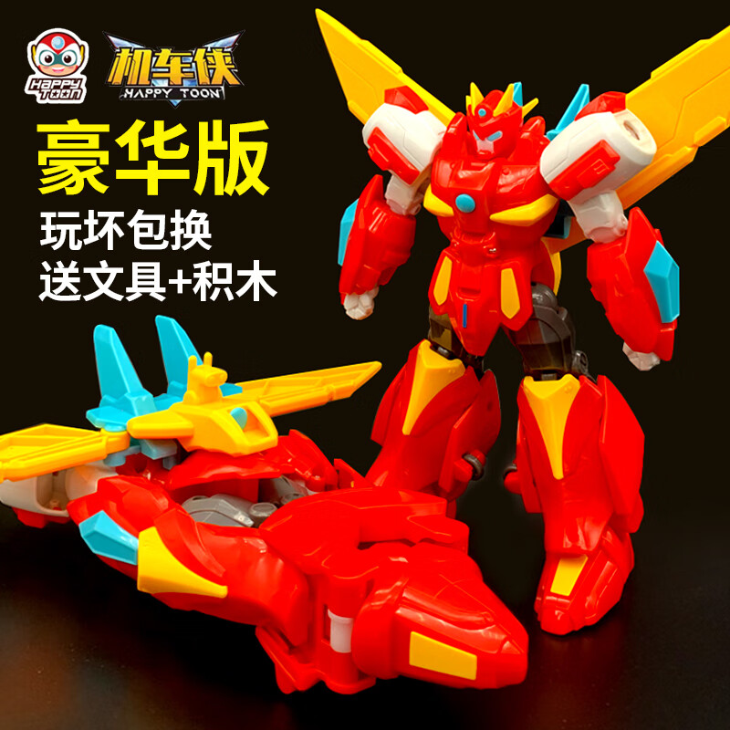 机车侠豪华版变形机车男孩儿童玩具五合体套装甜心 豪华版五合体机车