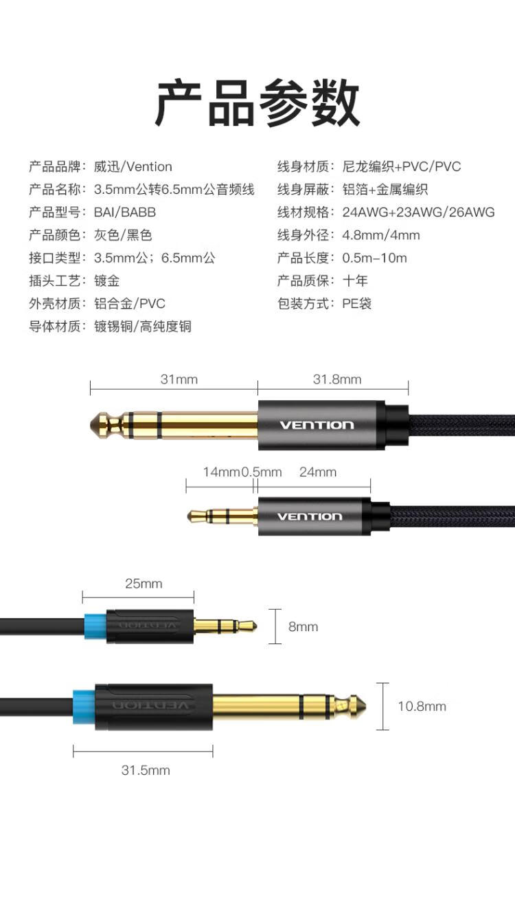 5mm手机电脑连接音响mic输入接口音频线话筒插头扦头音箱 3米 babb