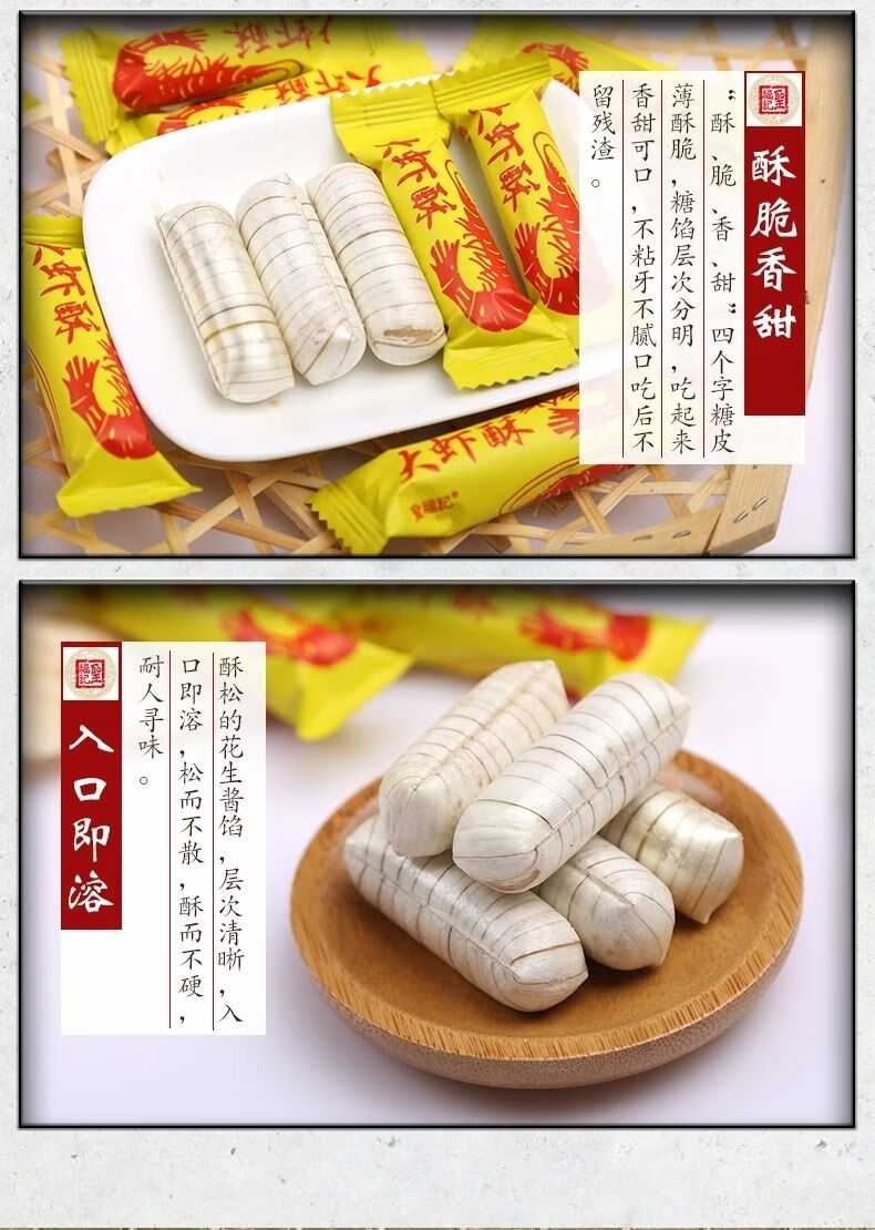 京喜牧场北京风味大酥糖1斤