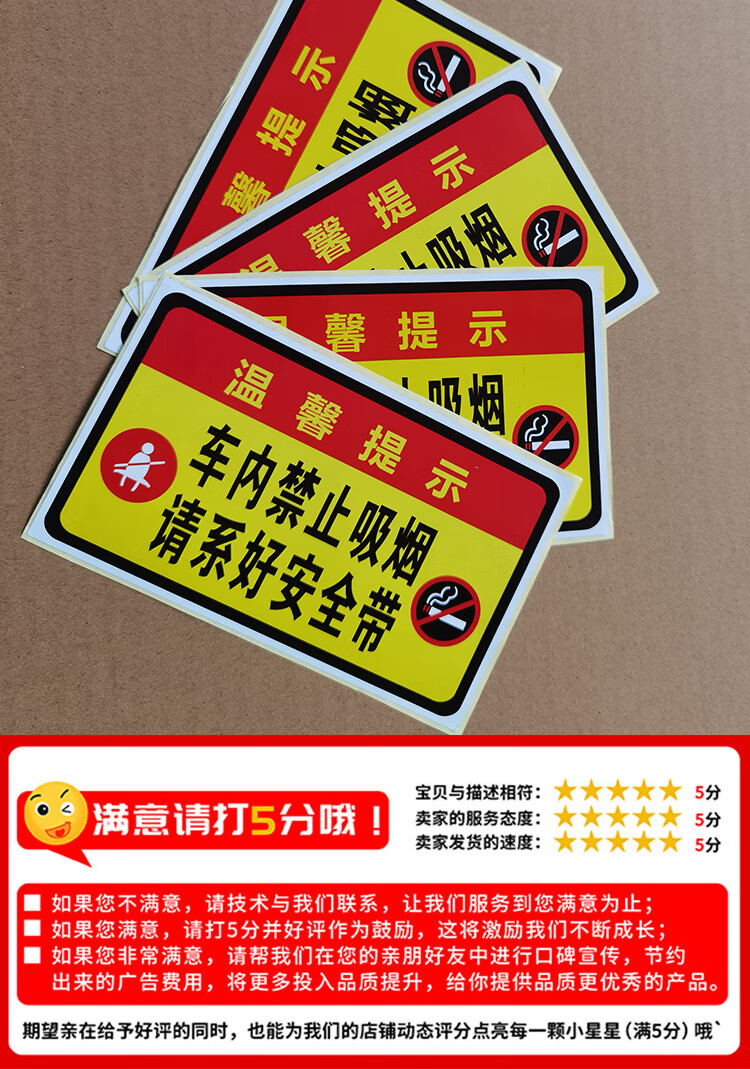 00g店铺:无尘汽车用品专营店商品编号:10061278677591商品名称:请系好