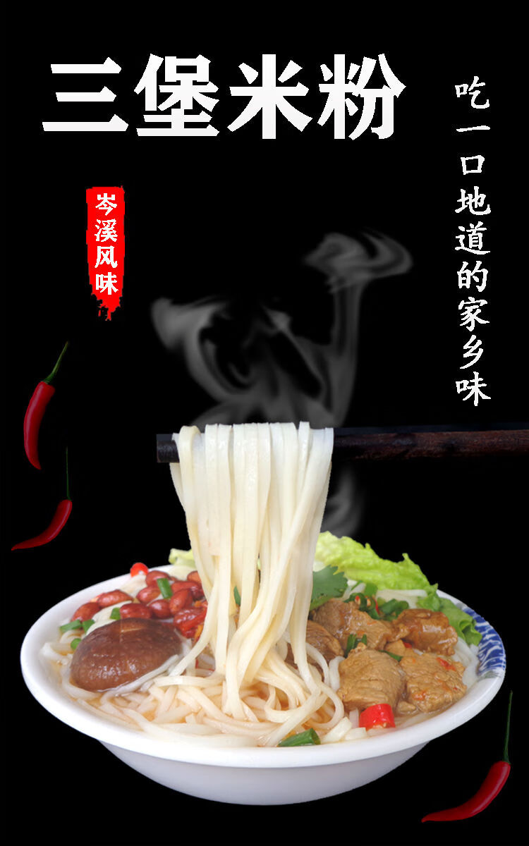 广西梧州特产岑溪三堡米粉广东湖南桂林柳州螺蛳粉炒米粉米线8斤三堡