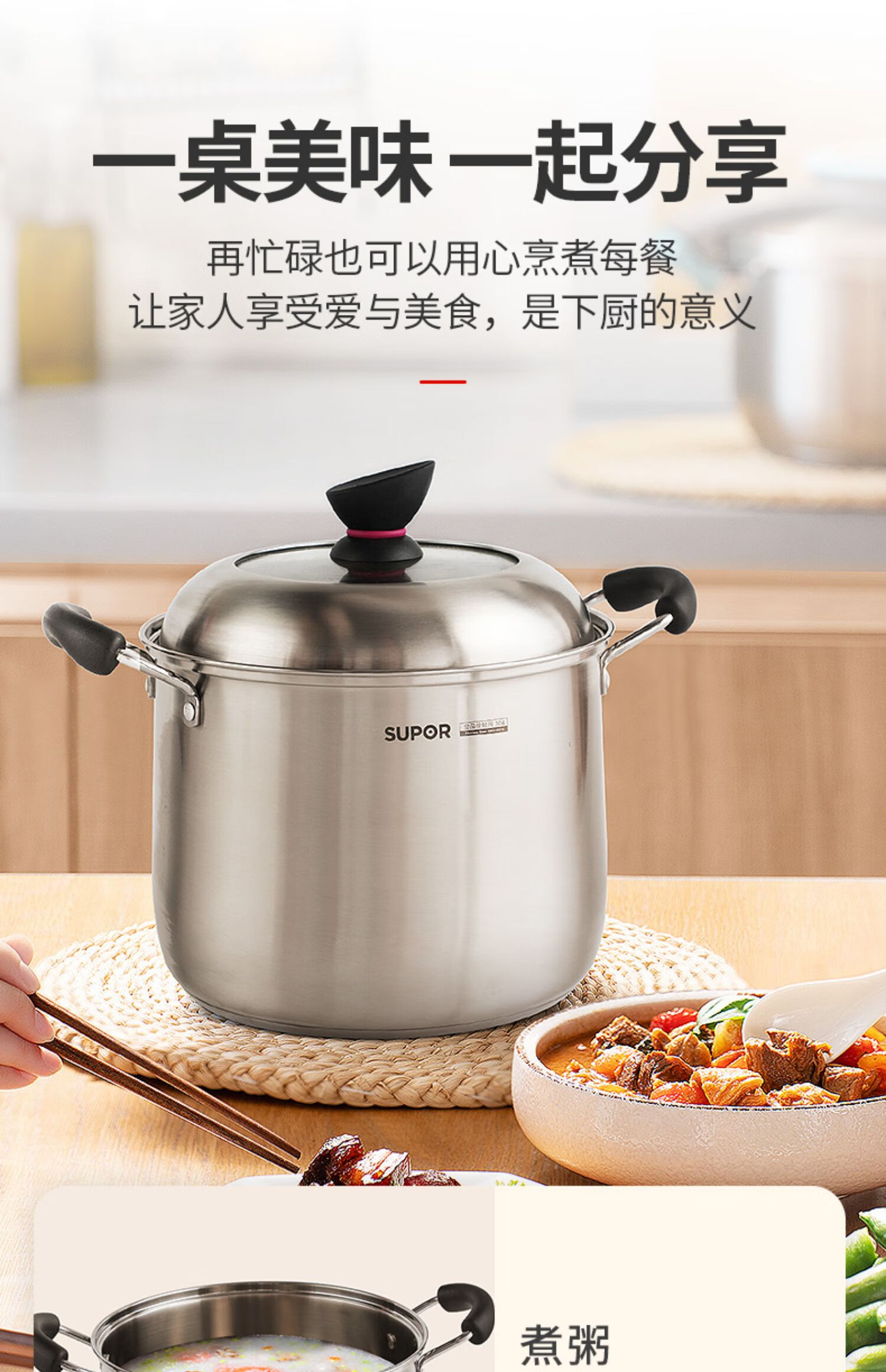 苏泊尔(supor) 苏泊尔汤锅304不锈钢加厚家用煮粥锅具不粘汤桶燃气