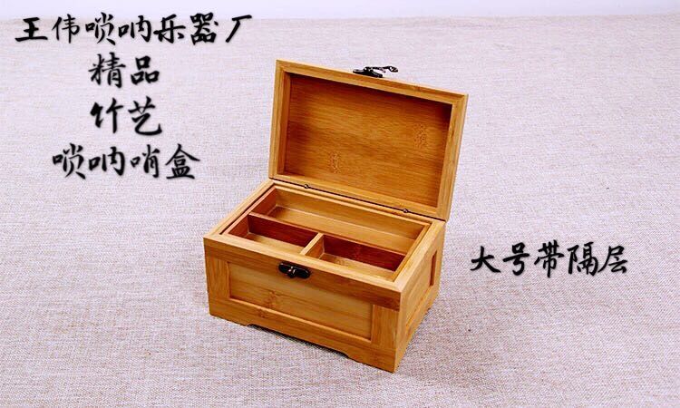 唢呐哨片盒唢呐芯子口哨哨片盒管子哨子盒子诺子盒子大哨盒配件盒大号