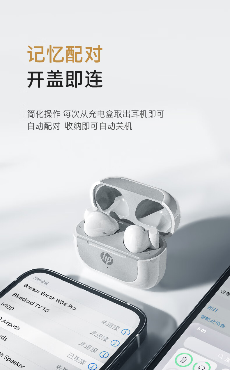 惠普hp蓝牙耳机真无线苹果耳机半入耳式运动迷你长续航防水通话降噪