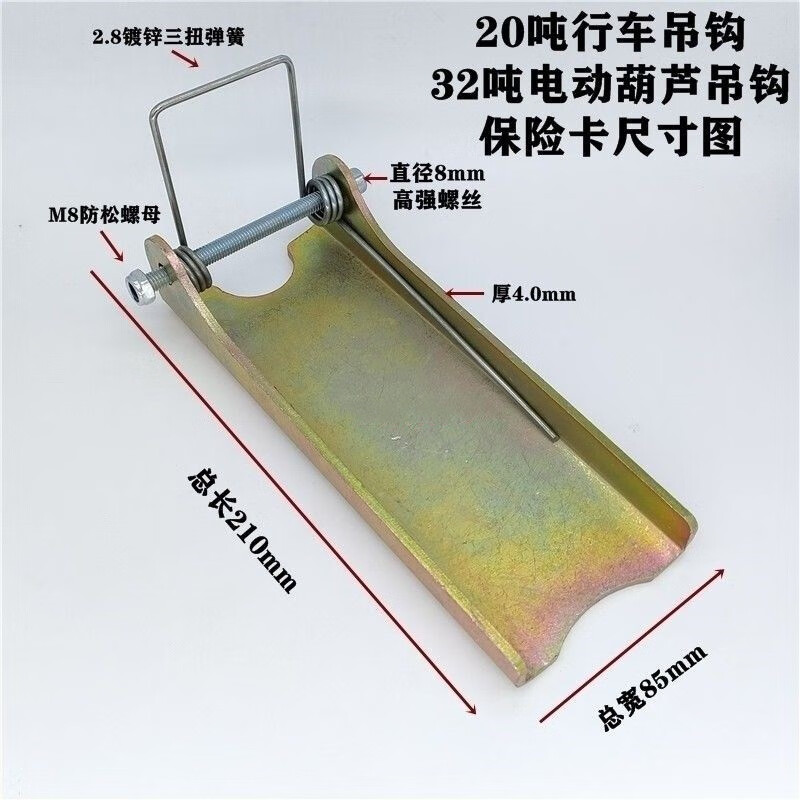 舌头吊机钩子防脱卡安扣行车防脱扣防滑扣50吨双梁吊钩保险卡厚默认