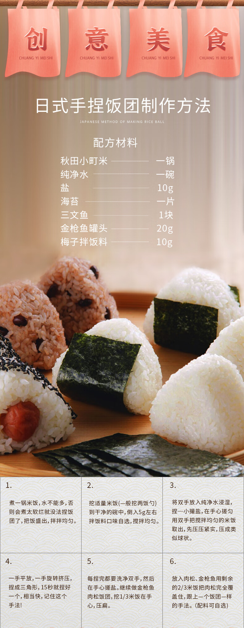 88713-深粮 秋田小町大米5斤 寿司香米东北大米 一级梗米粥米 2.5kg-详情图