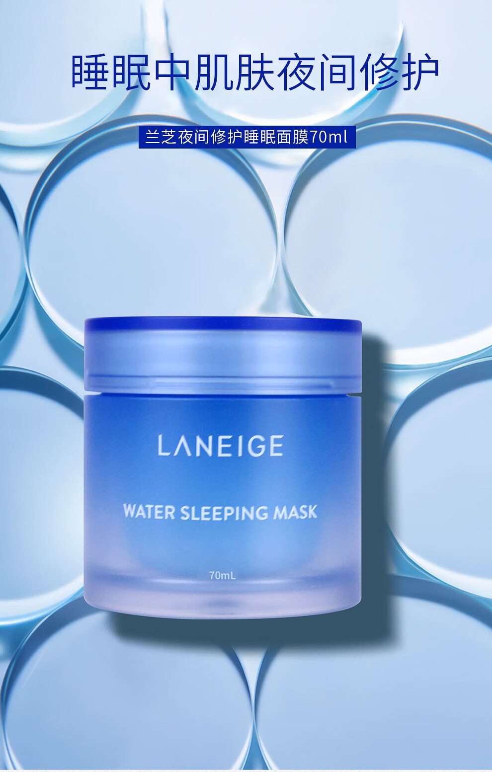 兰芝laneige韩国兰芝laneige面膜