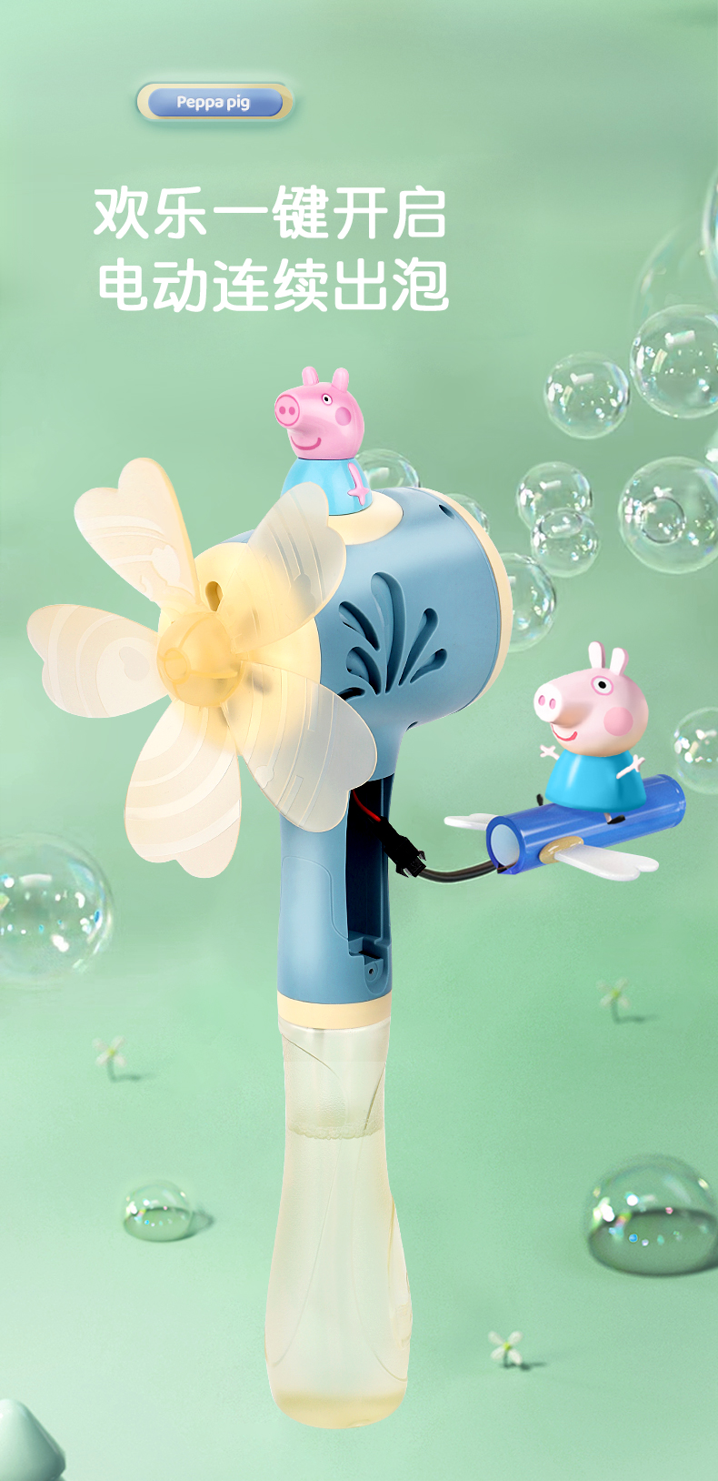 小猪佩奇泡泡机小猪佩奇风车吹泡泡机网红学生手持泡泡棒全自电动不