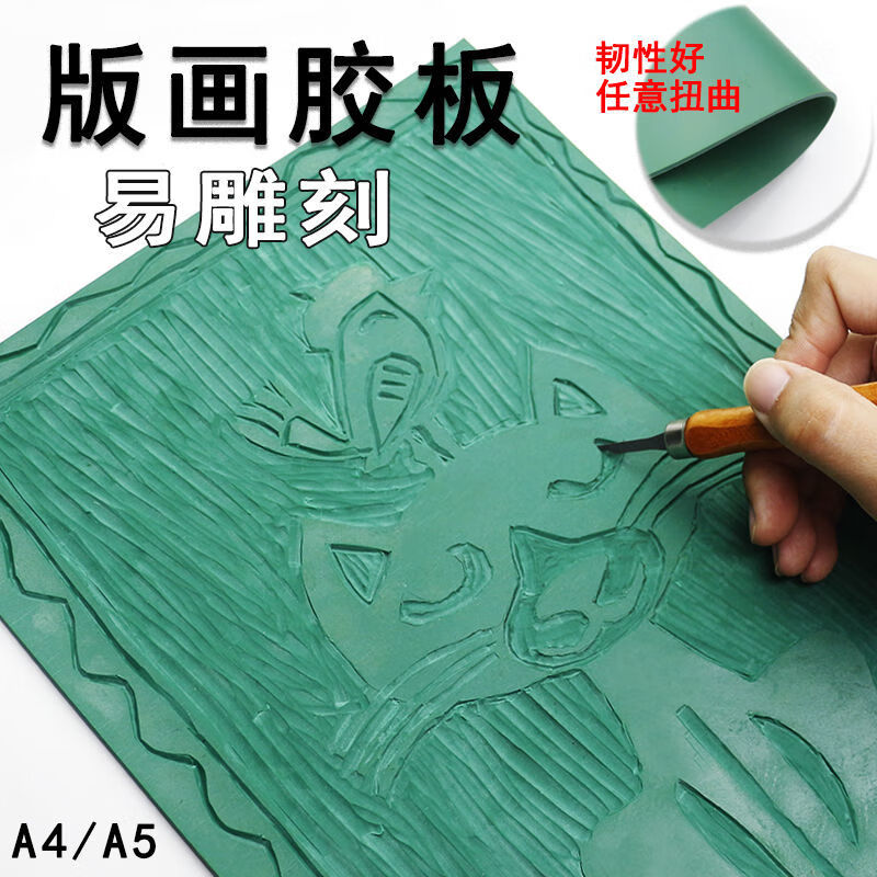 绿胶板版画制作过程图片