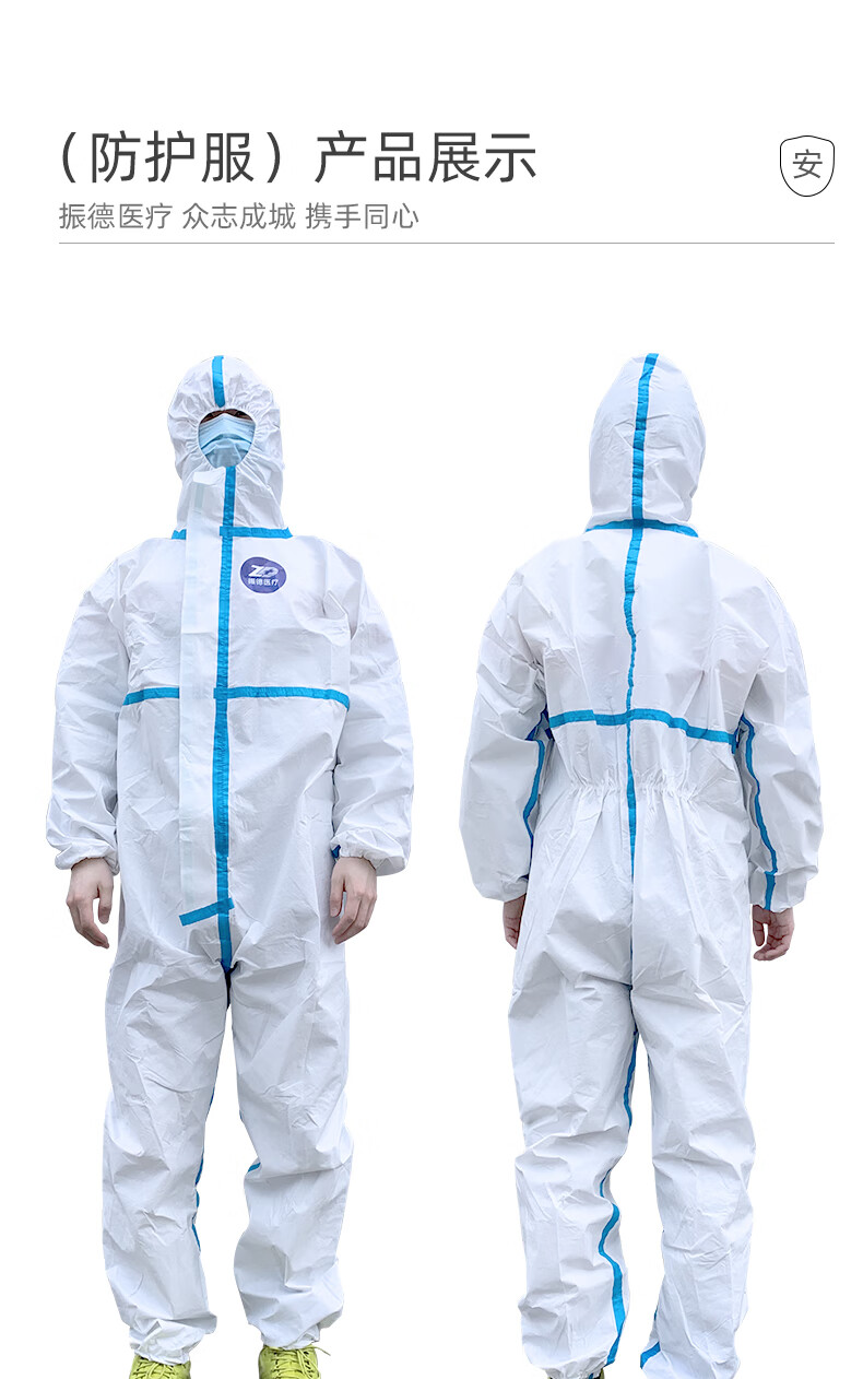 一次性医用防护服飞机用连体全身式防飞沫隔离衣医用防护服170m型