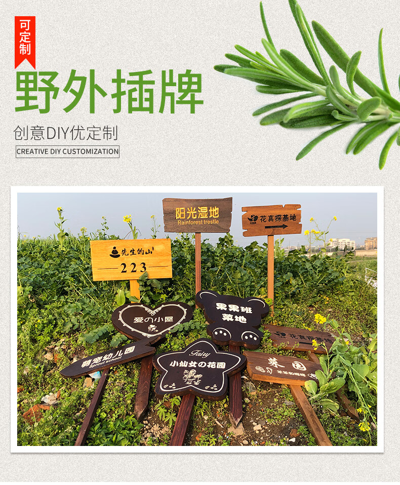 插地牌定制防腐木菜园插地牌爱护花草温馨提示牌告示牌菜地绿化牌创意