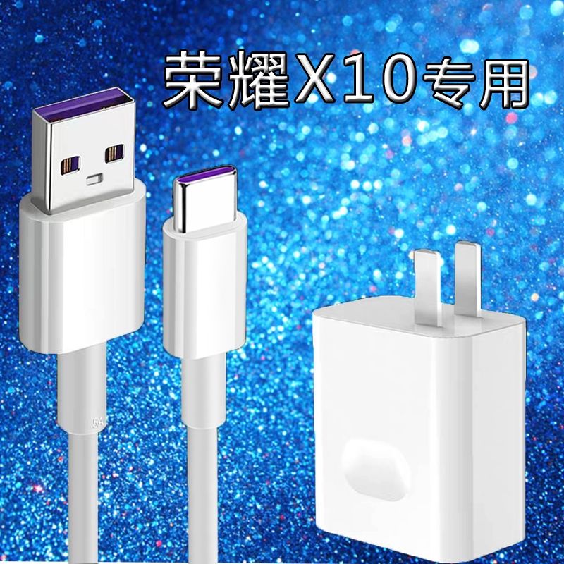 荣耀x10原装充电器型号图片