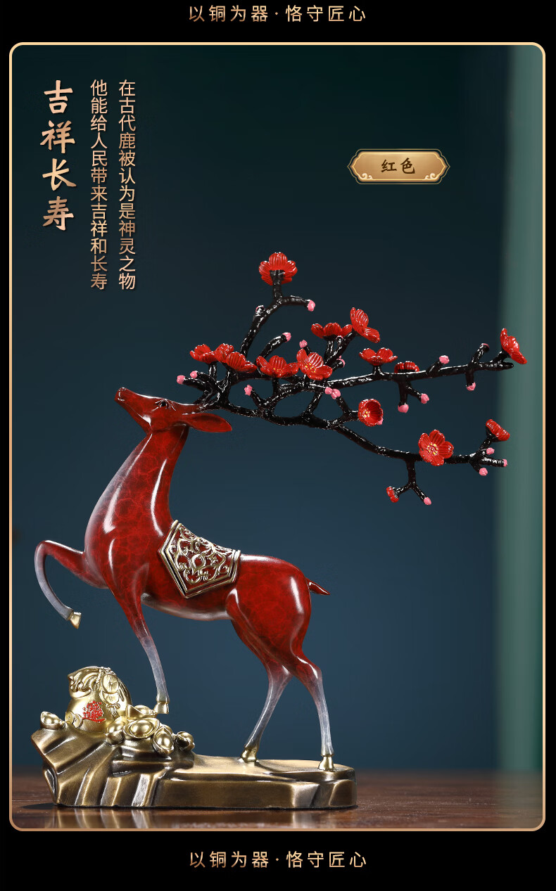 小号红色路上有财梅花鹿 礼盒/【图片 价格 品牌 报价】-京东