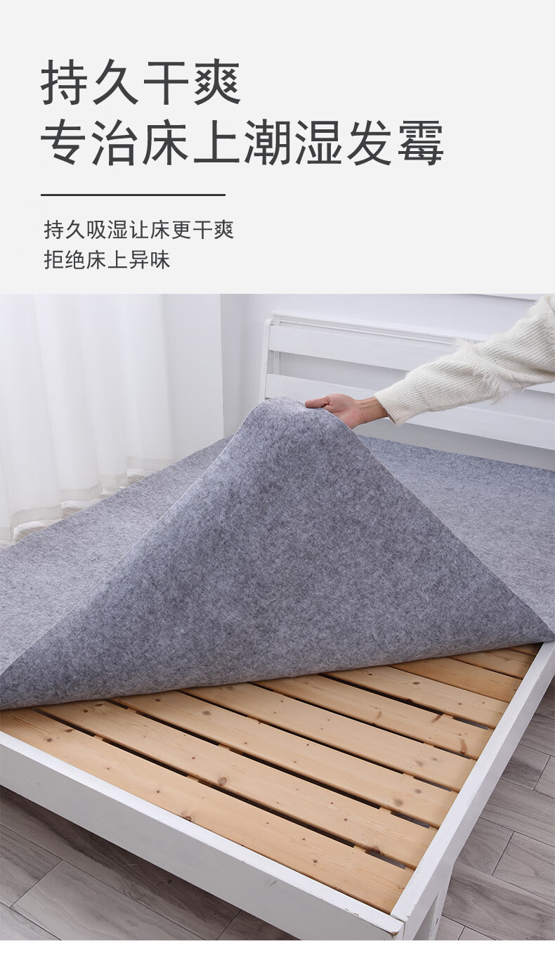 回南天防潮床垫防潮垫吸湿羊毛毡床垫炕毡去湿大学生宿舍单人床上用