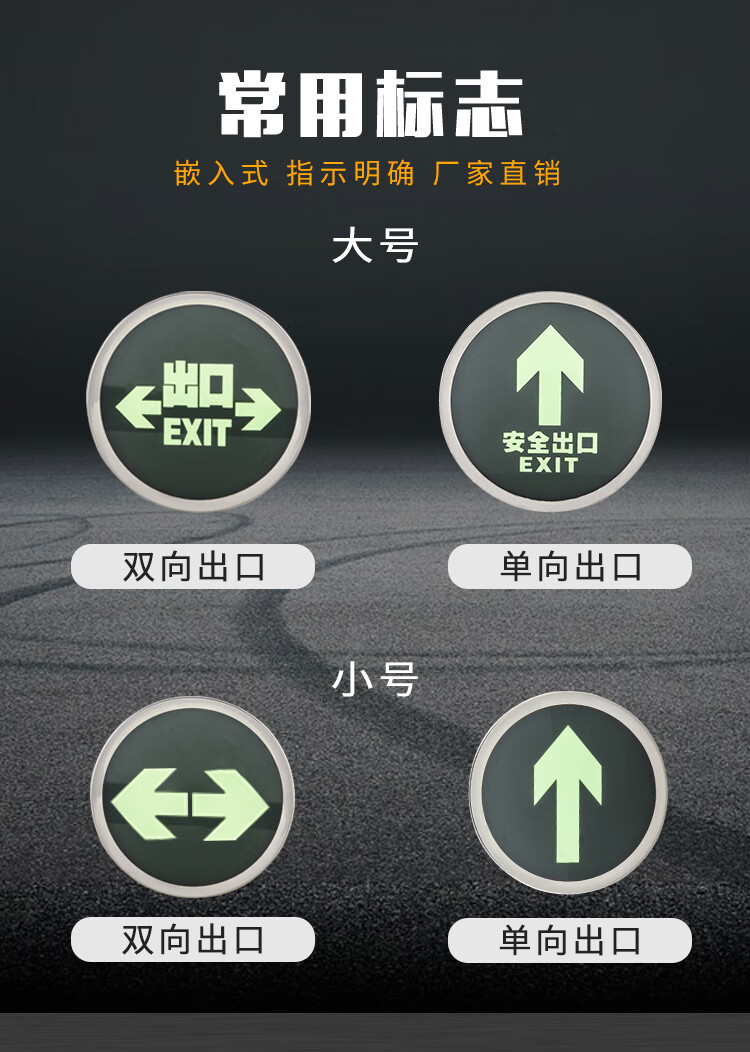 迈多多阿顿消防指示牌自发光暗装地埋式圆形钢化玻璃夜光型疏散牌灯地
