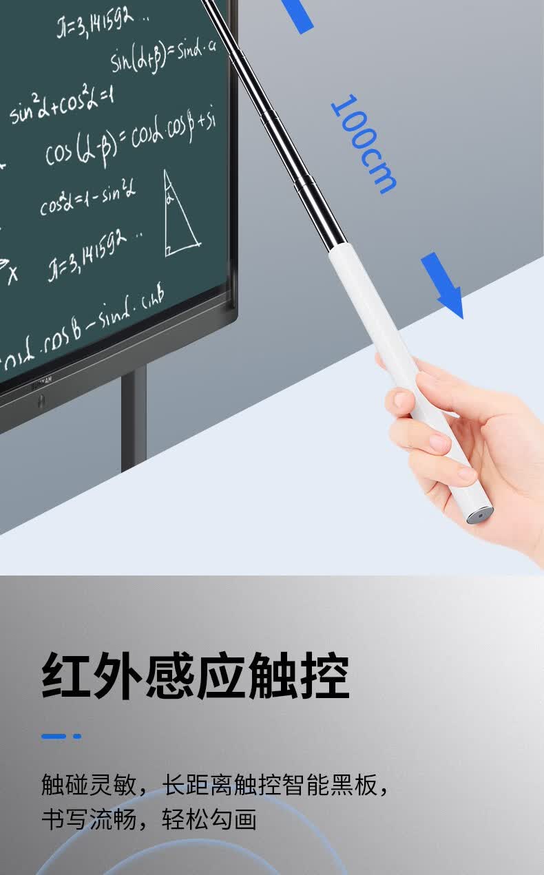 适用原厂适用希沃电子白板触屏笔伸缩教鞭教师触控一体机智慧黑板手写