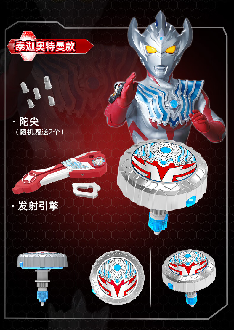 灵动创想(ldcx)魔幻陀螺玩具迪迦奥特曼英雄捷德凯迪迦男孩发光拉线