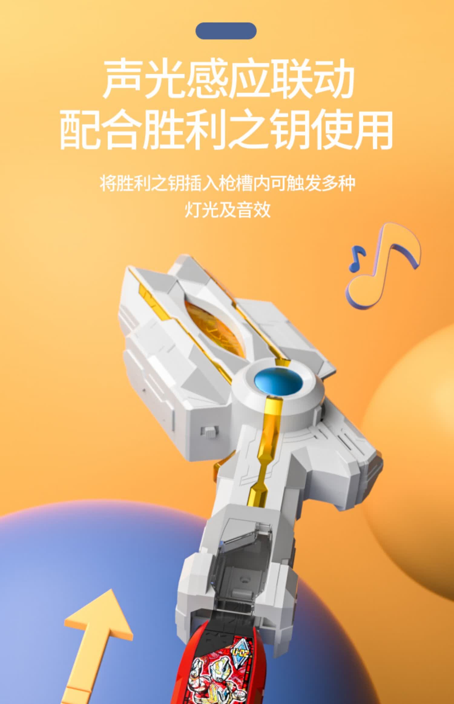 奥特曼玩具变身器 特利迦变身器神光棒闪耀之刃圆环之臂秘钥软胶人偶