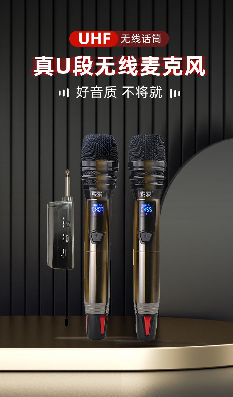 索爱无线麦克风户外音响电脑卡拉ok会议演讲主持家用动圈话筒金属加重