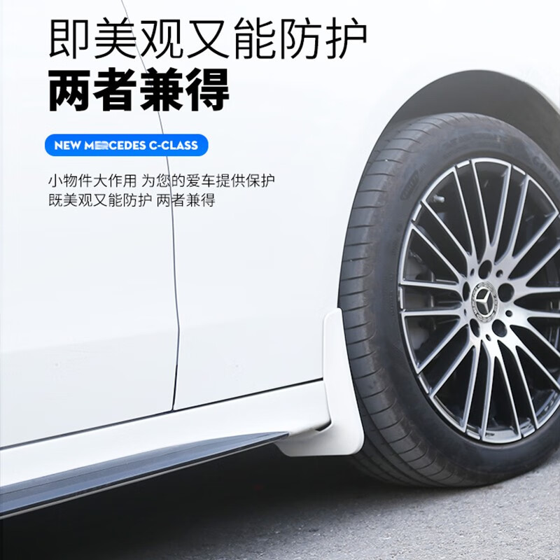 車炫仕2022款奔馳新c級擋泥板c200c260l改裝車輪擋泥板專用擋泥皮裝飾