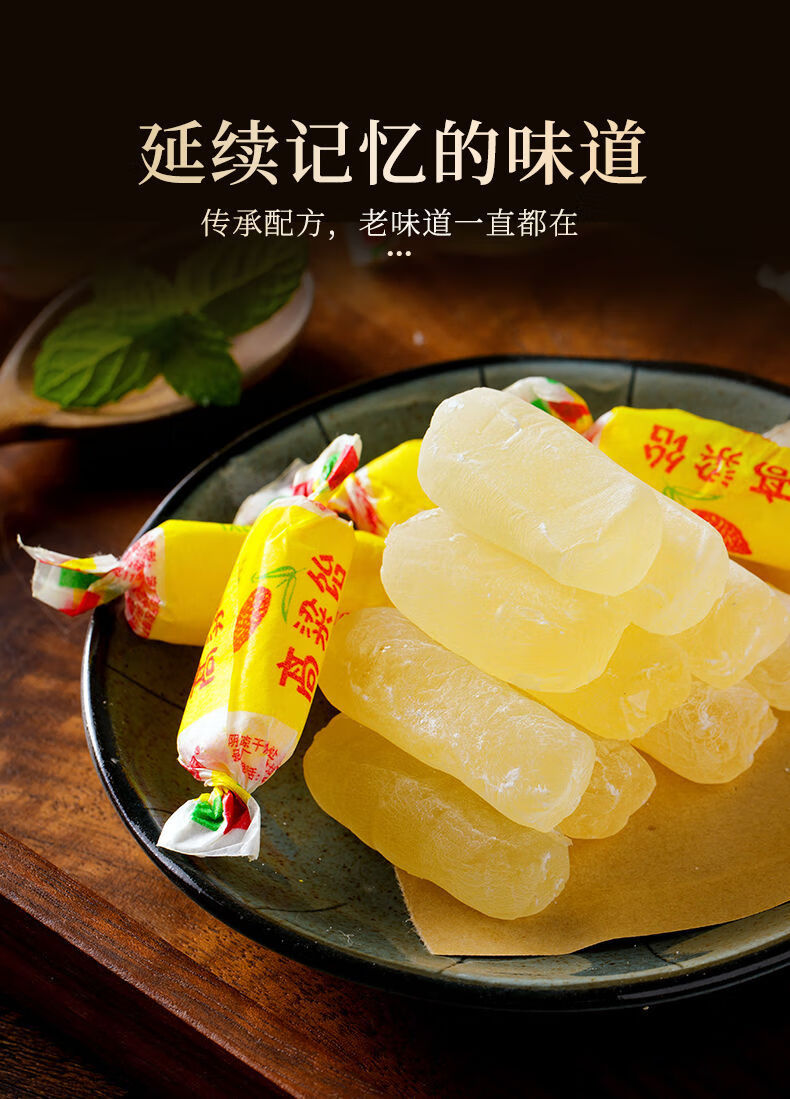 高粱饴软糖糖果山东小吃怀旧高粱饴拉丝糖网红零食官方旗舰店高粱饴