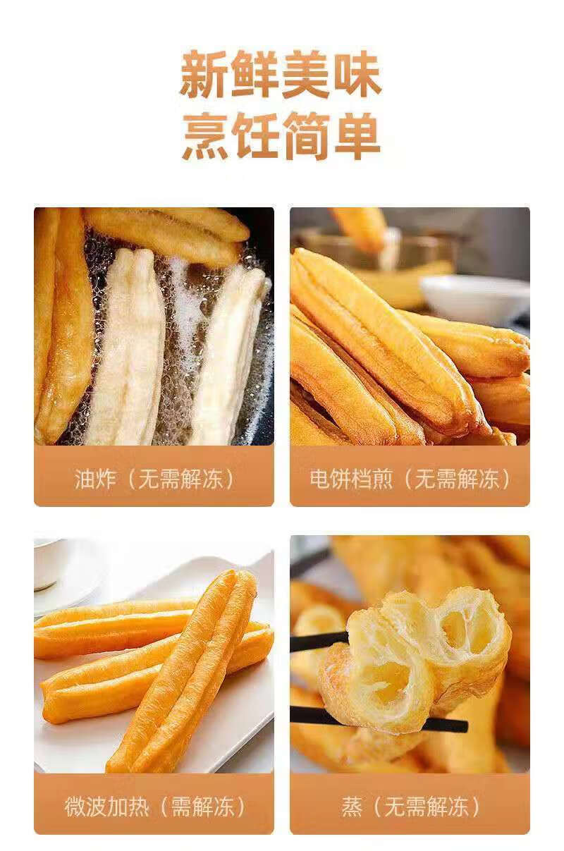 千味央厨外卖油条速冻半成品油炸速食早餐面点酥脆油条千味外卖油条