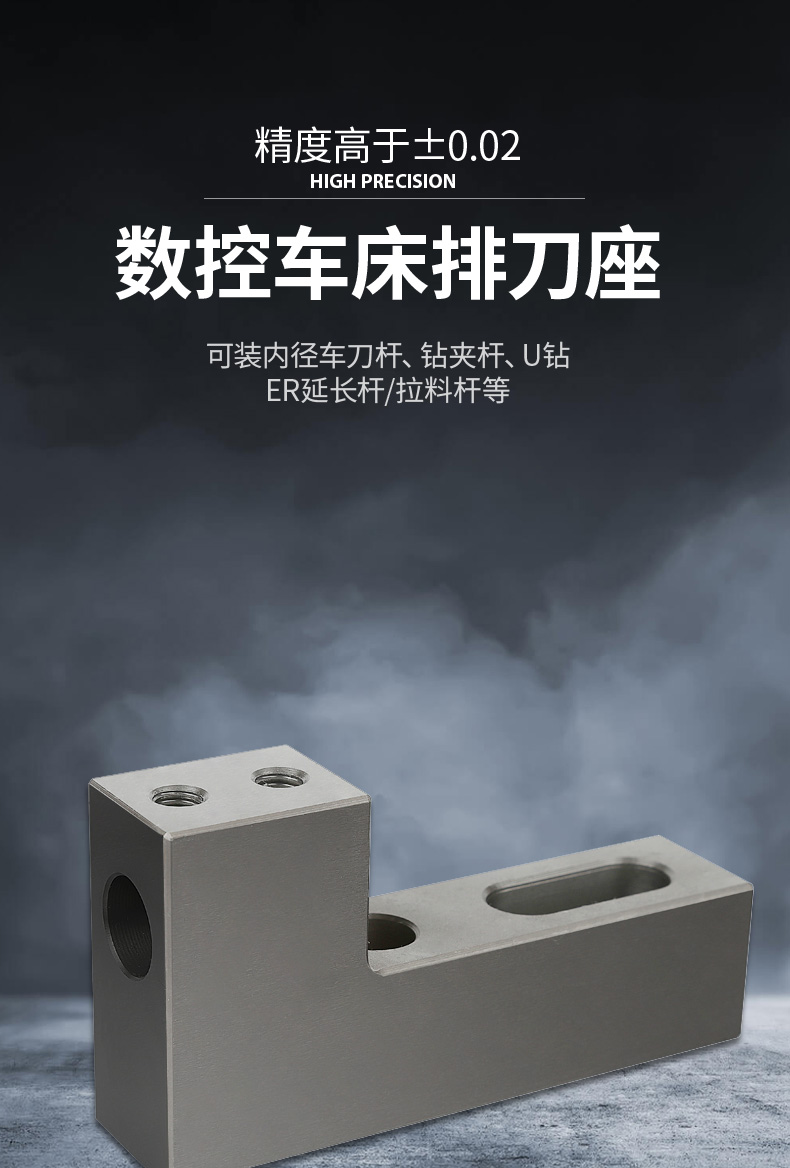 数控排刀架车床刀座辅助内孔刀座u钻内孔正反刀座单双排钻孔刀架 20孔