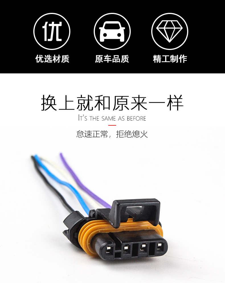 适用长安奔奔cx20逸动致尚xt悦翔v3前后上下游氧传感器插头接头插座
