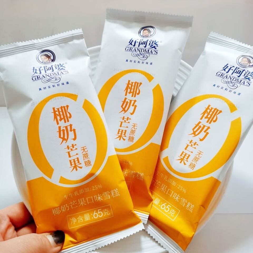 好阿婆无蔗糖网红冰淇淋鲜奶绿豆芒果三种网红雪糕整箱无蔗糖椰奶芒果