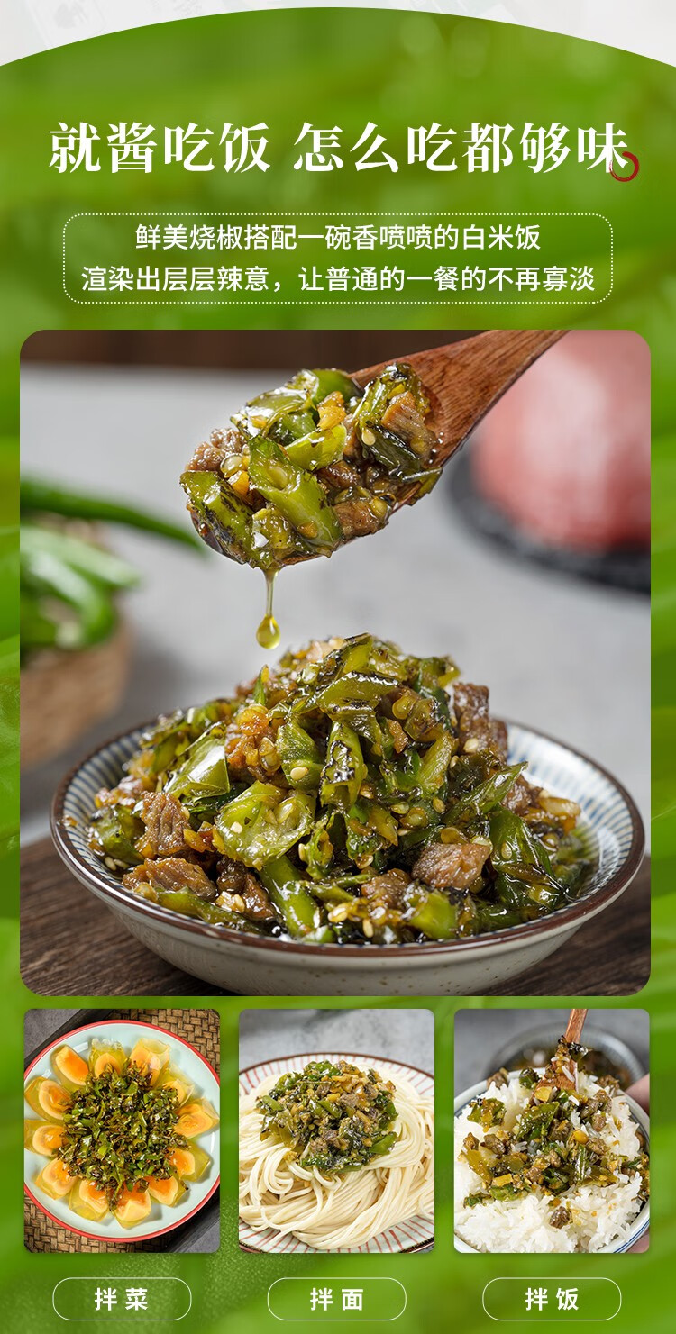 川娃子烧椒牛肉酱230g香辣拌饭拌面辣酱佐餐下饭酱烧烤辣椒酱chuan