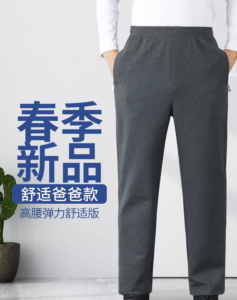 南极人爸爸装运动裤春秋款中老年人松紧腰老人宽松休闲男裤男士男式