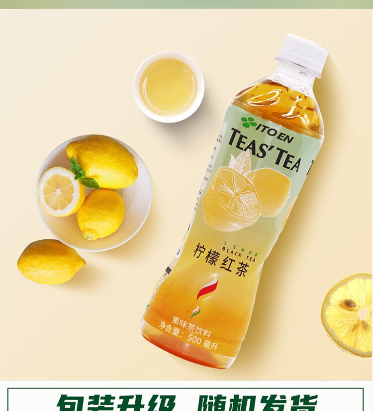 伊藤园itoen蜜桃红茶柠檬红茶500ml5瓶15瓶整箱休闲茶饮料蜜桃红茶500
