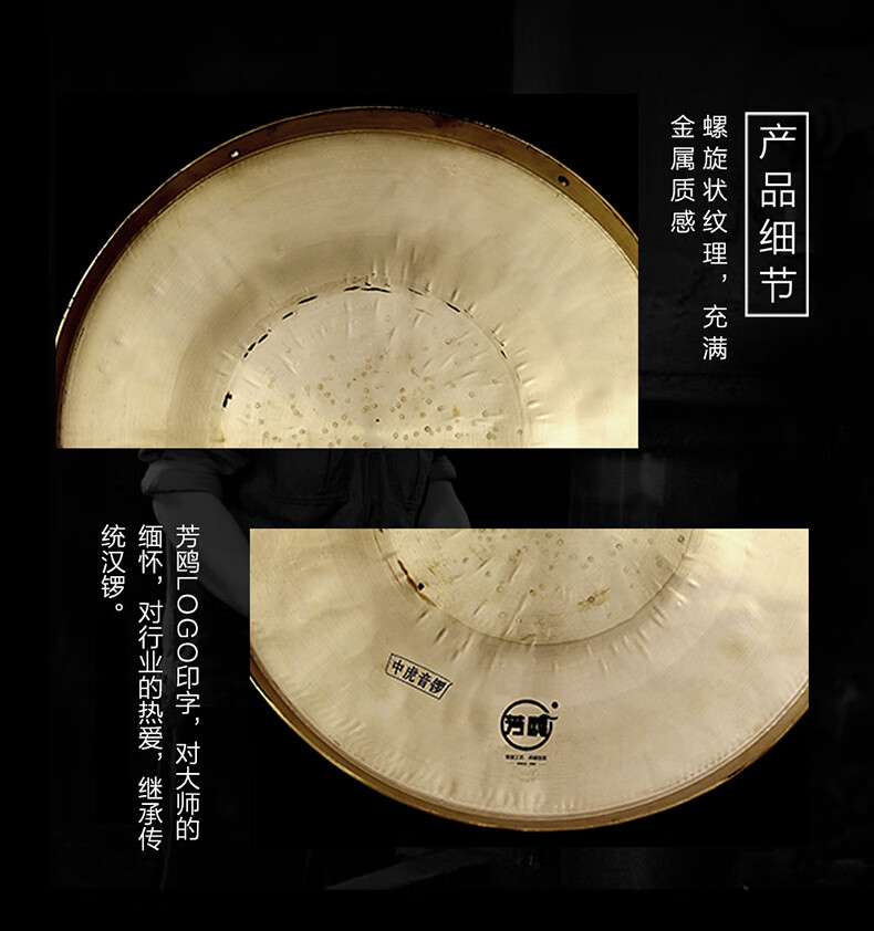 芳鸥高中低虎音锣京剧锣鼓戏曲剧团小大锣铜锣配锣锤31cm高音锣