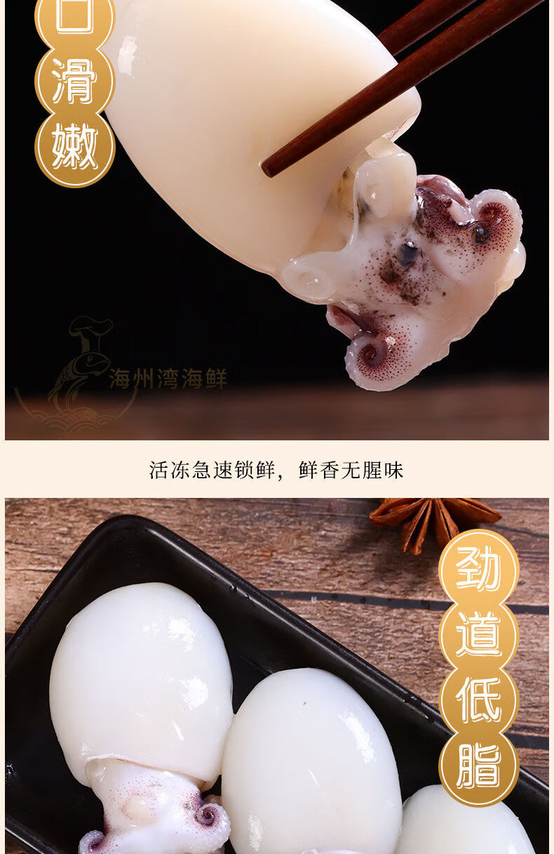 鲜活墨鱼仔冷冻新鲜海兔子墨鱼新鲜海鲜小墨鱼笔管鱼乌贼水产小号2025