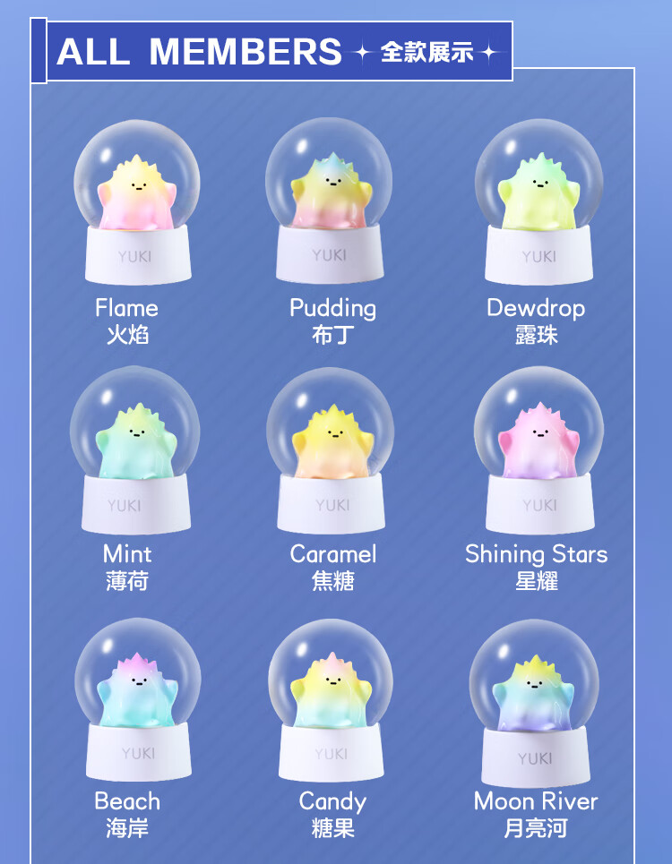 yuki水晶球yuki盲盒水晶球系列潮流摆件创意玩具礼物可爱娃 隐藏-流光