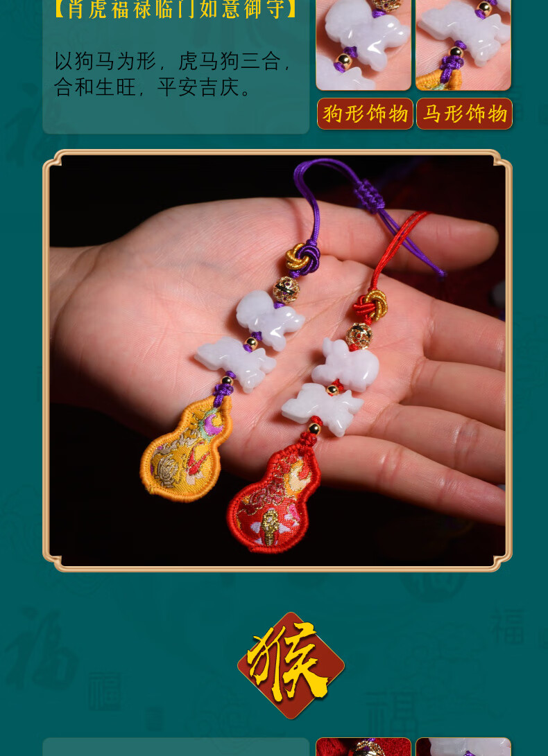 麦玲玲吉庆堂2022吉祥物官网百解饰物生肖正店虎年饰品本命年饰品礼物