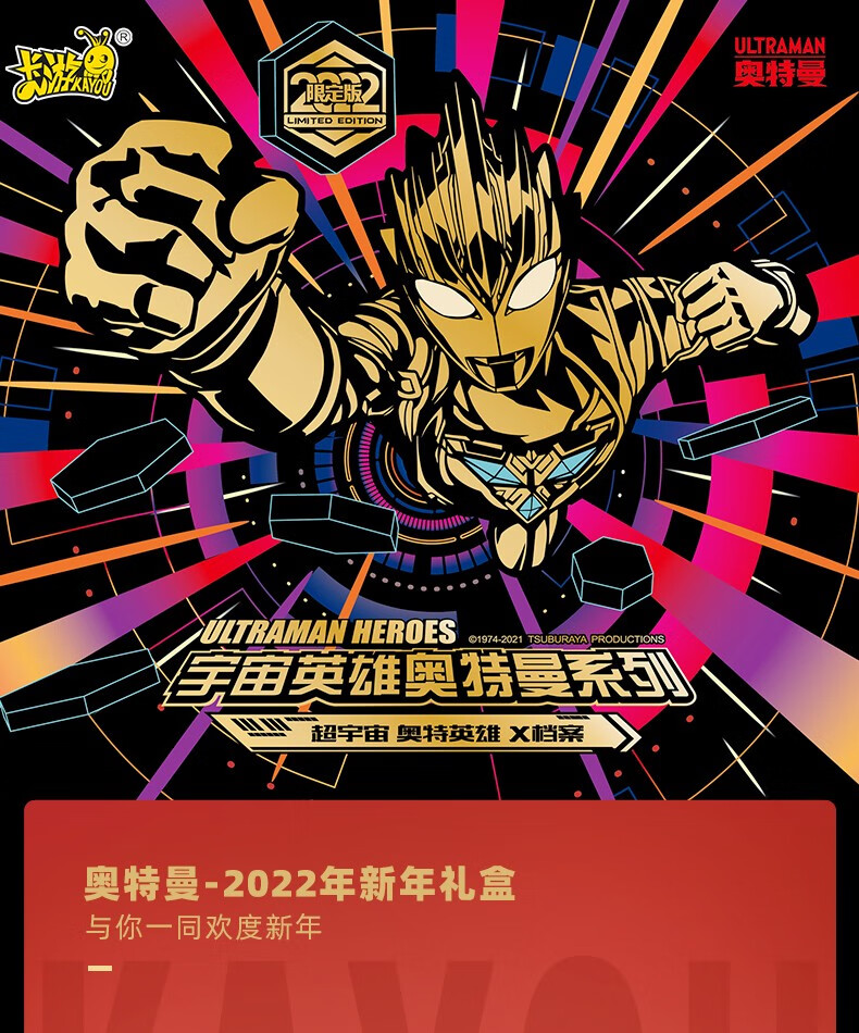 卡游奥特曼卡片黑钻版2022新年限定礼盒特利迦三周年礼盒xr卡砖3d满星