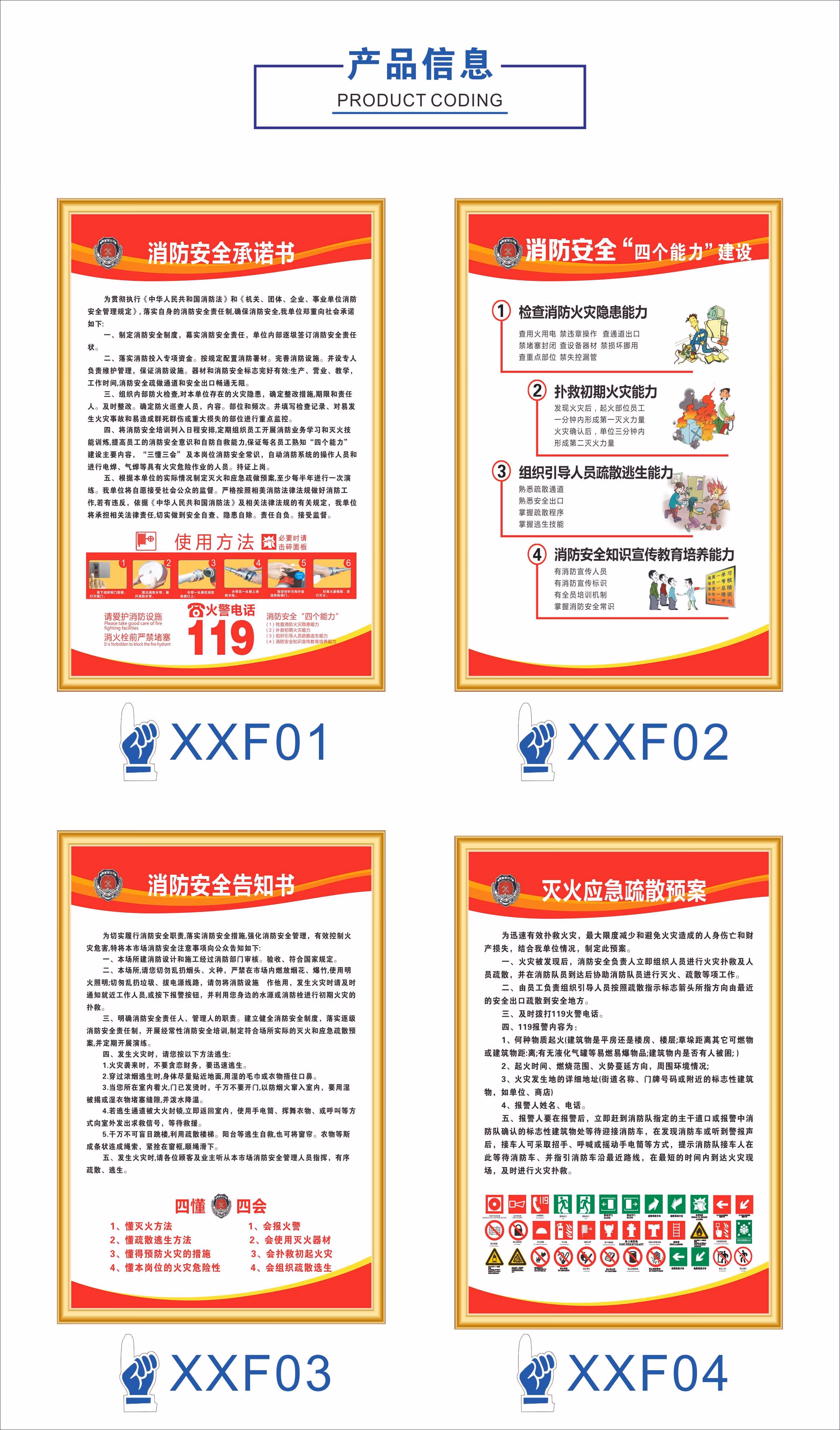 梦倾城公共场所消防安全管理制度四个能力三提示消防应急预案告知书