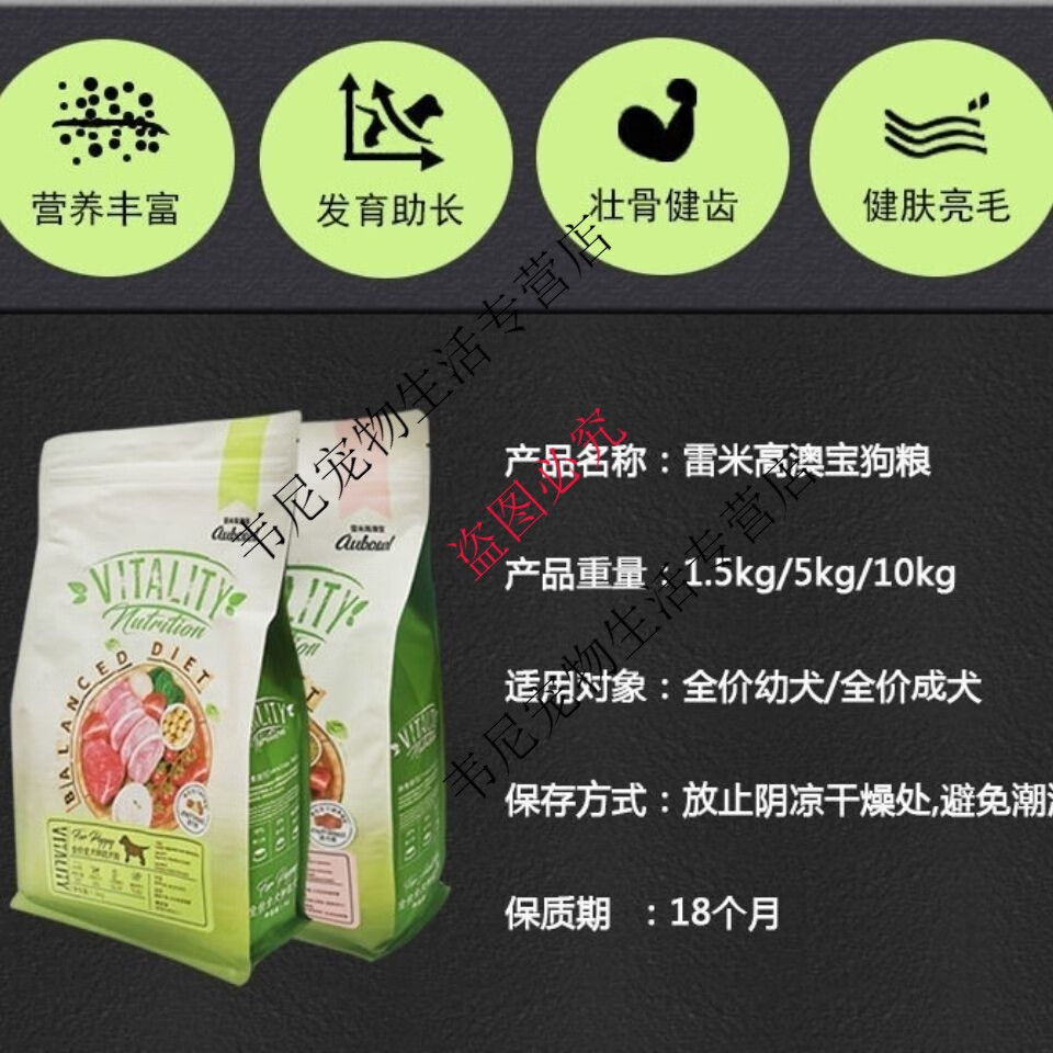 雷米高活力果狗粮3斤10斤幼犬通用成犬通用犬粮泰迪金毛比熊活力果成