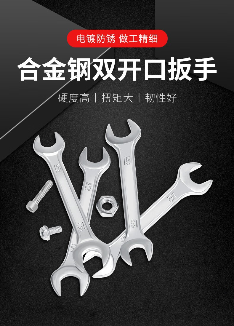 132f15号开口扳手 13/15号开口扳手【图片 价格 品牌 报价】