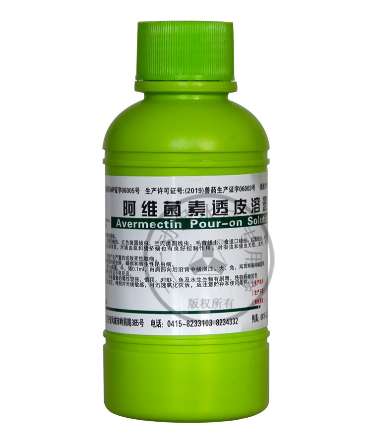 兽药阿维菌素透皮溶液驱虫药猪牛羊马驴犬猫内外驱虫疥螨蜱虫线虫
