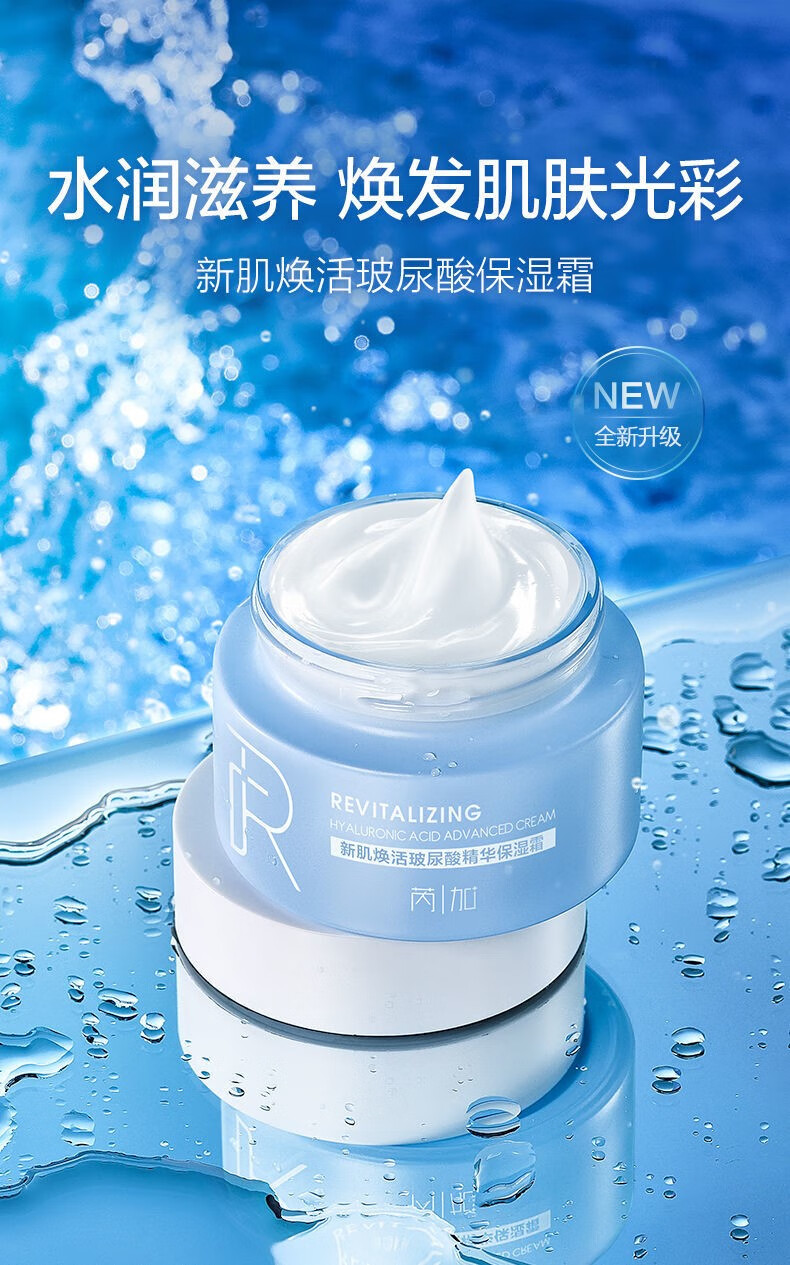 【】保湿霜面霜提亮补水妆前乳液抗皱提拉品牌冬季学生女 芮加提亮抗