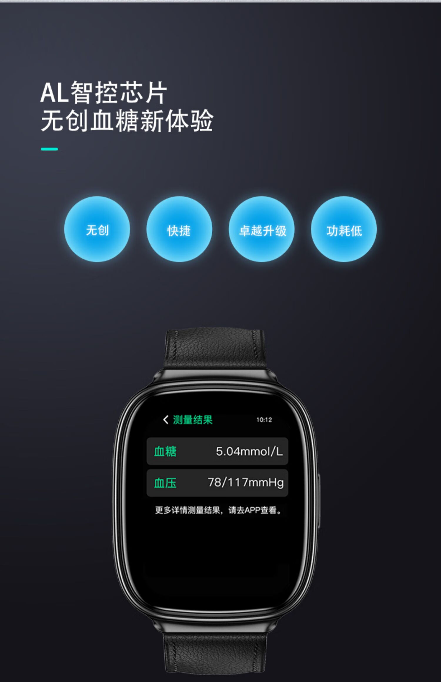 华为(huawei)适用6代无创测血糖检测仪智能手环血压血氧蛋白心梗脑肾
