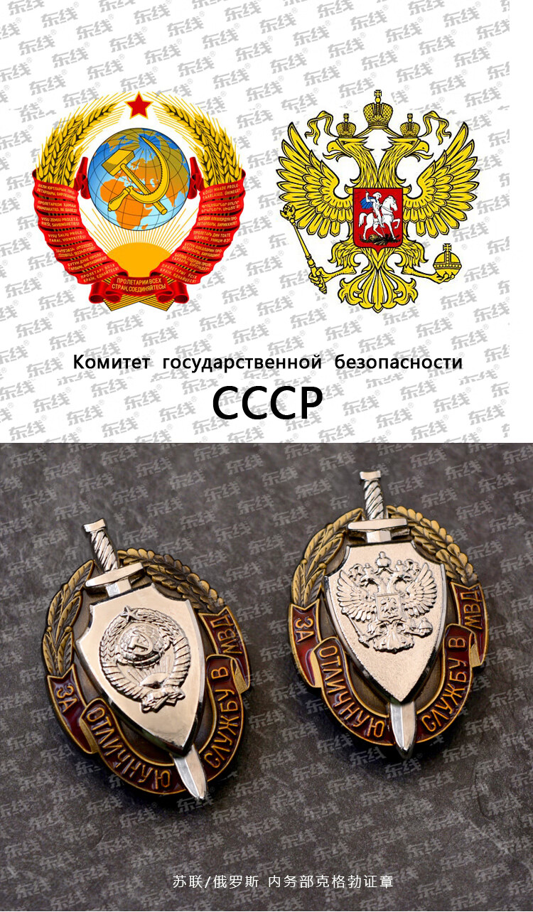 fandizi苏联国家奖章内务部服役证章克格勃勋章俄罗斯契卡徽章210907