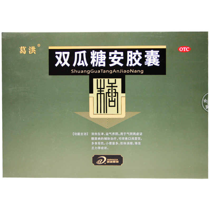 葛洪双瓜糖安胶囊05g36粒5小盒气阴两虚的糖尿病治疗一大盒共5小盒装