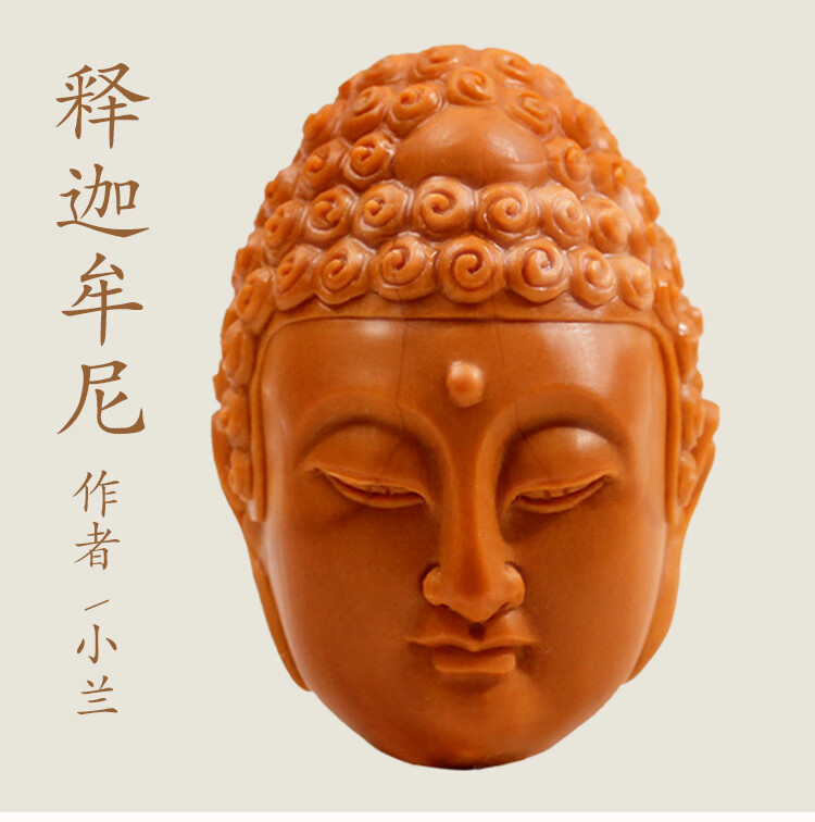 艾美福释迦牟尼橄榄核单籽如来佛头苏工纯手工核雕单颗橄榄胡文玩吊坠