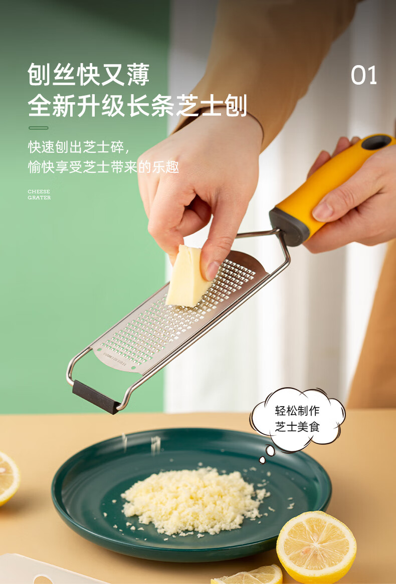 逸居客 304不锈钢芝士刨丝器柠檬芝士刨子芝士碎神器巧克力刨屑刀奶酪