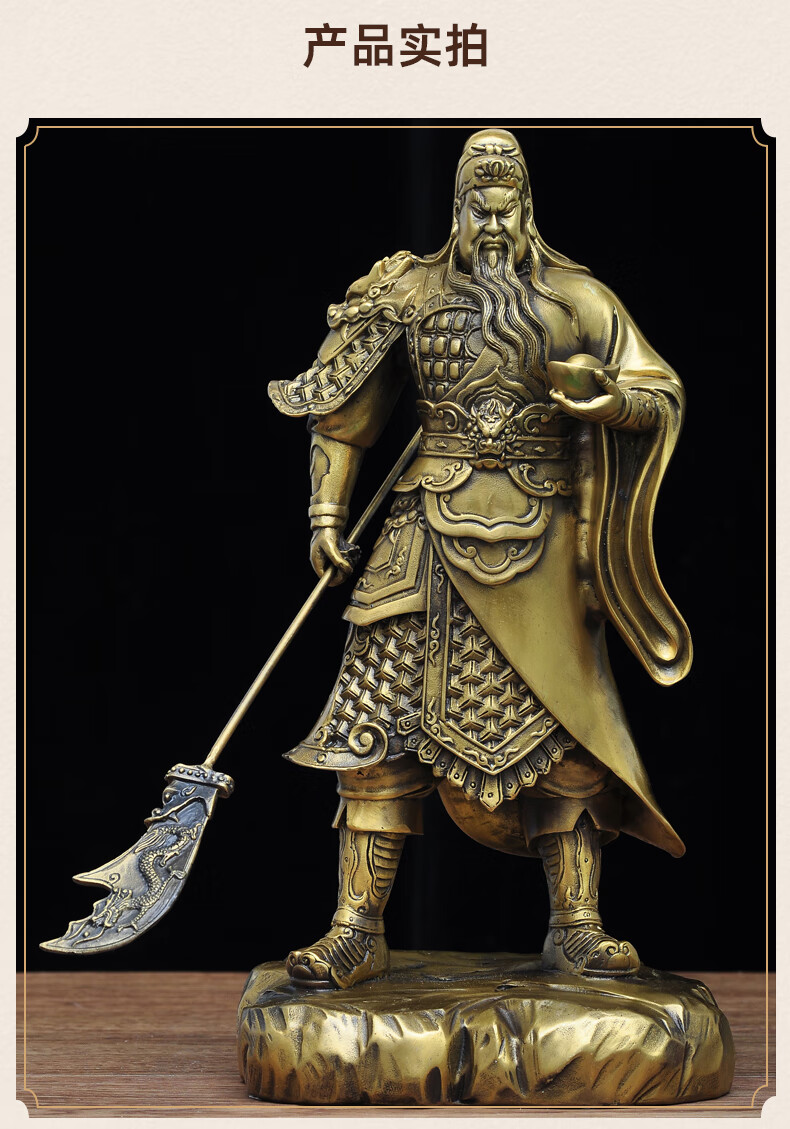 莲善堂纯铜托宝关公摆件招财关二爷关公像武财神家用供奉店铺开业礼品