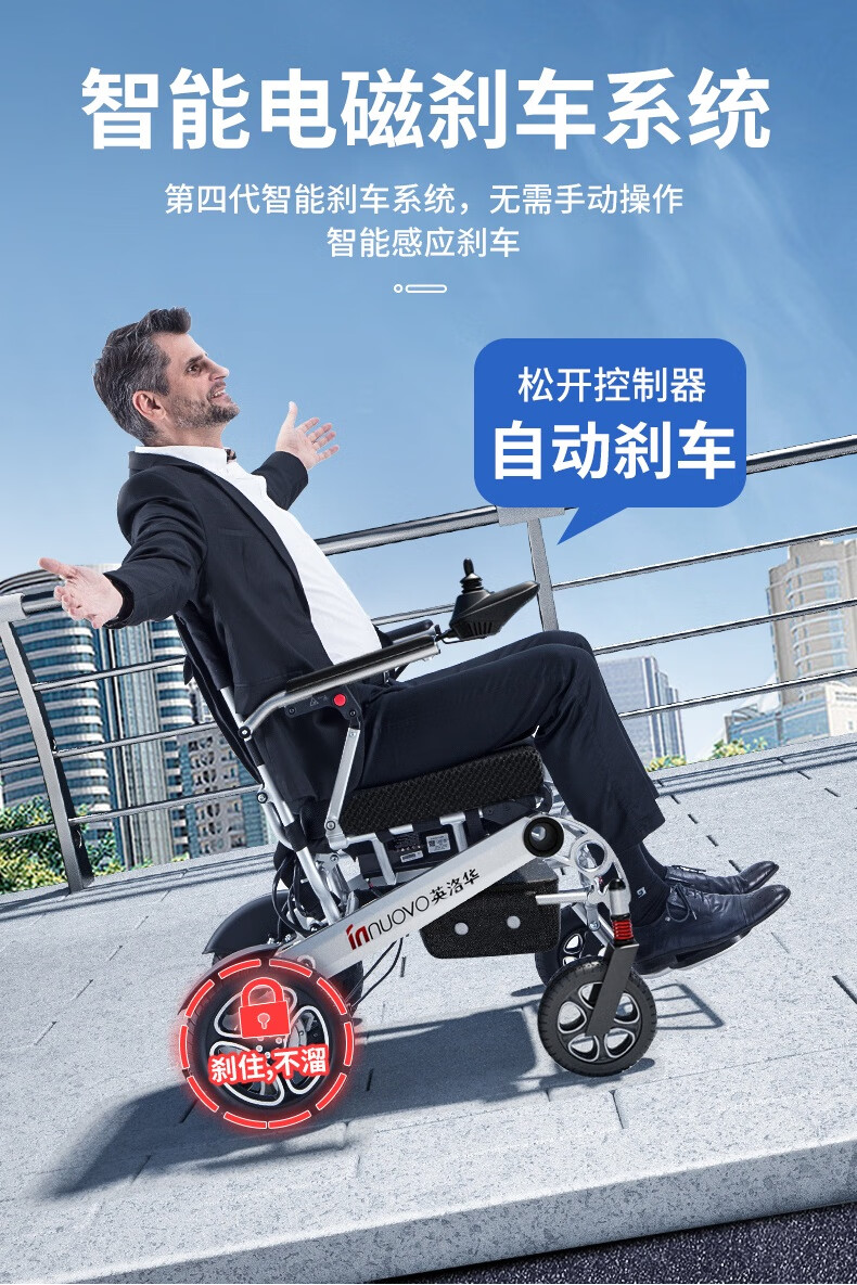 英洛华电动轮椅车老年人残疾人助力电动车智能全自动折叠全铝合金超轻